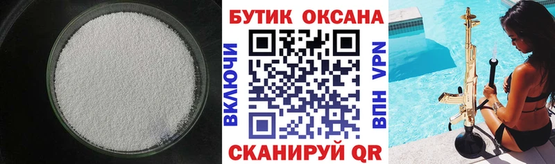 БУТИРАТ бутандиол  OMG ТОР  Россошь 
