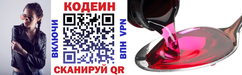 наркота  кракен ССЫЛКА  Codein напиток Lean (лин)  Россошь 