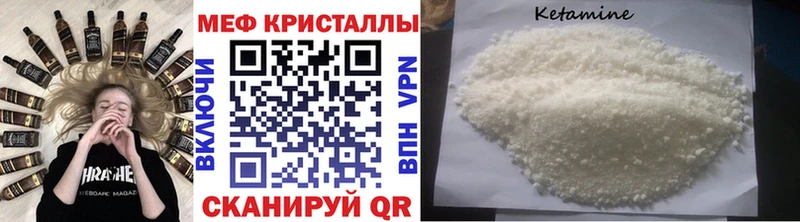 Меф кристаллы Россошь