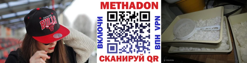 МЕТАДОН мёд  МЕГА зеркало  Россошь 